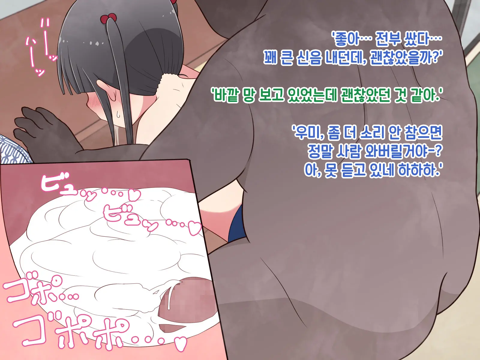 Hentai Doinran M-Kko Umi-Chan 1x-Sai ~Onsen Ryokan De Roshutsu Choukyou 5-Nin No Oji-San To Yodooshi H~